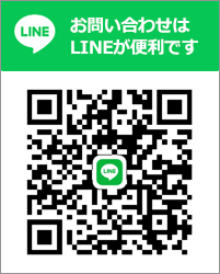 にしむら美掃公式LINE